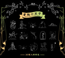 Load image into Gallery viewer, Magical Universe Laser Stickers (6 Designs)