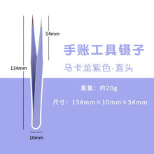 Load image into Gallery viewer, Candy Color Stainless Steel Planner Tweezers