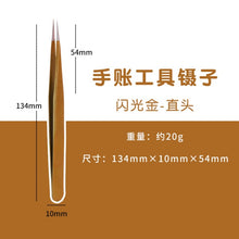 Load image into Gallery viewer, Candy Color Stainless Steel Planner Tweezers