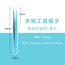 Load image into Gallery viewer, Candy Color Stainless Steel Planner Tweezers