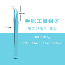 Load image into Gallery viewer, Candy Color Stainless Steel Planner Tweezers