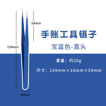 Load image into Gallery viewer, Candy Color Stainless Steel Planner Tweezers