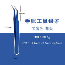 Load image into Gallery viewer, Candy Color Stainless Steel Planner Tweezers