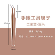 Load image into Gallery viewer, Candy Color Stainless Steel Planner Tweezers