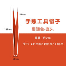 Load image into Gallery viewer, Candy Color Stainless Steel Planner Tweezers