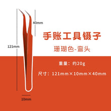 Load image into Gallery viewer, Candy Color Stainless Steel Planner Tweezers