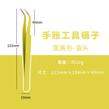 Load image into Gallery viewer, Candy Color Stainless Steel Planner Tweezers