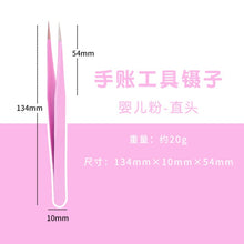 Load image into Gallery viewer, Candy Color Stainless Steel Planner Tweezers