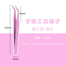 Load image into Gallery viewer, Candy Color Stainless Steel Planner Tweezers
