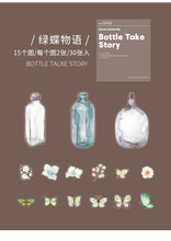 Load image into Gallery viewer, Japanese Bottle Story Stickers (8 Designs