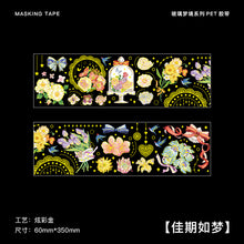 Load image into Gallery viewer, The Universe Laser Stickers