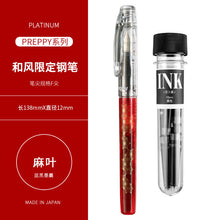 Load image into Gallery viewer, Platinum PREPPY Limited Edition Fountain Pen (6 colors)