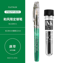 Load image into Gallery viewer, Platinum PREPPY Limited Edition Fountain Pen (6 colors)