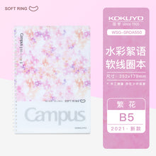 Load image into Gallery viewer, Kokuyo Campus Soft Ring Notebooks