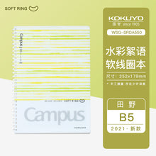 Load image into Gallery viewer, Kokuyo Campus Soft Ring Notebooks