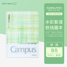 Load image into Gallery viewer, Kokuyo Campus Soft Ring Notebooks