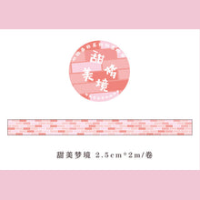 Load image into Gallery viewer, Vintage Lattice Style Washi Tape