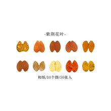 Load image into Gallery viewer, Fallen Leaves Sticker Rolls