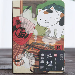 Curious Cat Japanese Notebook Planners (4 Designs)