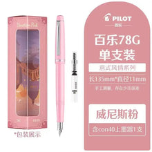 Load image into Gallery viewer, Pilot 78G Signature Edition - Original Kawaii Pen

