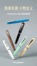 Load image into Gallery viewer, PLATINUM PQ-1500 Macaron Mini Fountain Pen – Pocket Edition
