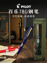Load image into Gallery viewer, Pilot 78G Signature Edition - Original Kawaii Pen
