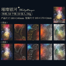Load image into Gallery viewer, Celestial Dreamscape Material Papers
