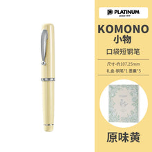 Load image into Gallery viewer, PLATINUM PQ-1500 Macaron Mini Fountain Pen – Pocket Edition
