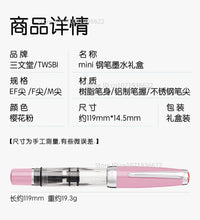 Load image into Gallery viewer, TWSBI Diamond 580 Mini Sakura Pink Fountain Pen Set – Limited Edition

