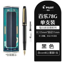 Load image into Gallery viewer, Pilot 78G Signature Edition - Original Kawaii Pen
