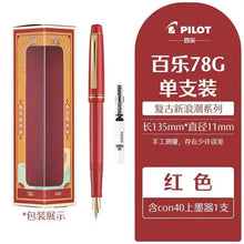Load image into Gallery viewer, Pilot 78G Signature Edition - Original Kawaii Pen
