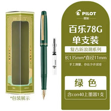 Load image into Gallery viewer, Pilot 78G Signature Edition - Original Kawaii Pen
