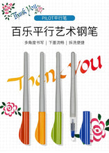 Load image into Gallery viewer, Pilot Parallel Precision Calligraphy Pen
