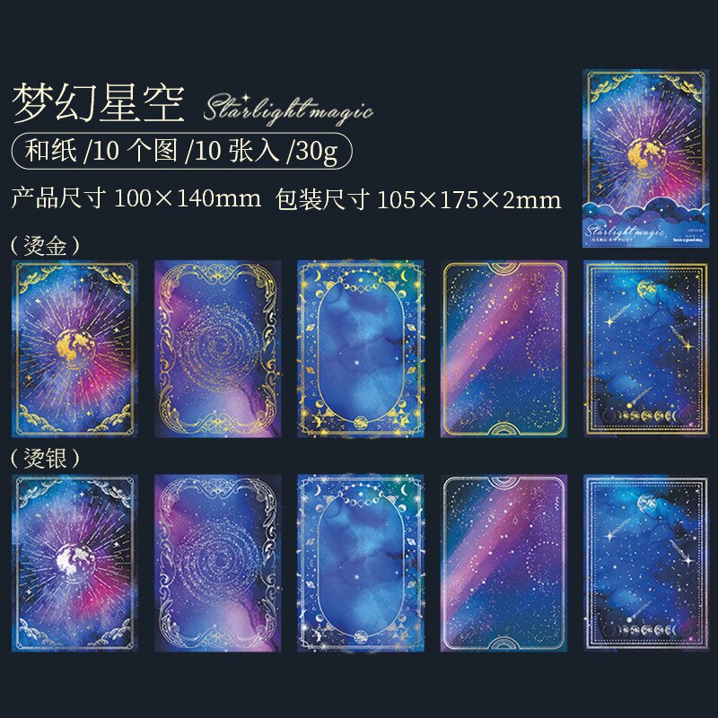 Celestial Dreamscape Material Papers