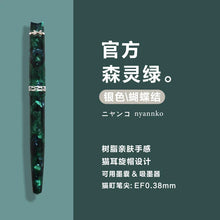 Load image into Gallery viewer, Japanese Cat Claw Fountain Pen – Healing Edition - Original Kawaii Pen
