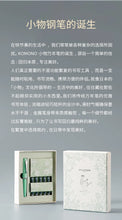 Load image into Gallery viewer, PLATINUM PQ-1500 Macaron Mini Fountain Pen – Pocket Edition
