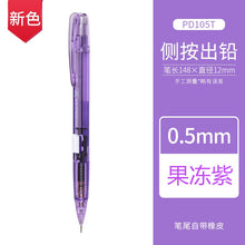 Load image into Gallery viewer, Pentel Techniclick  Side-press Mechanical Pencils - Limited Edition
