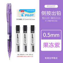 Load image into Gallery viewer, Pentel Techniclick  Side-press Mechanical Pencils - Limited Edition
