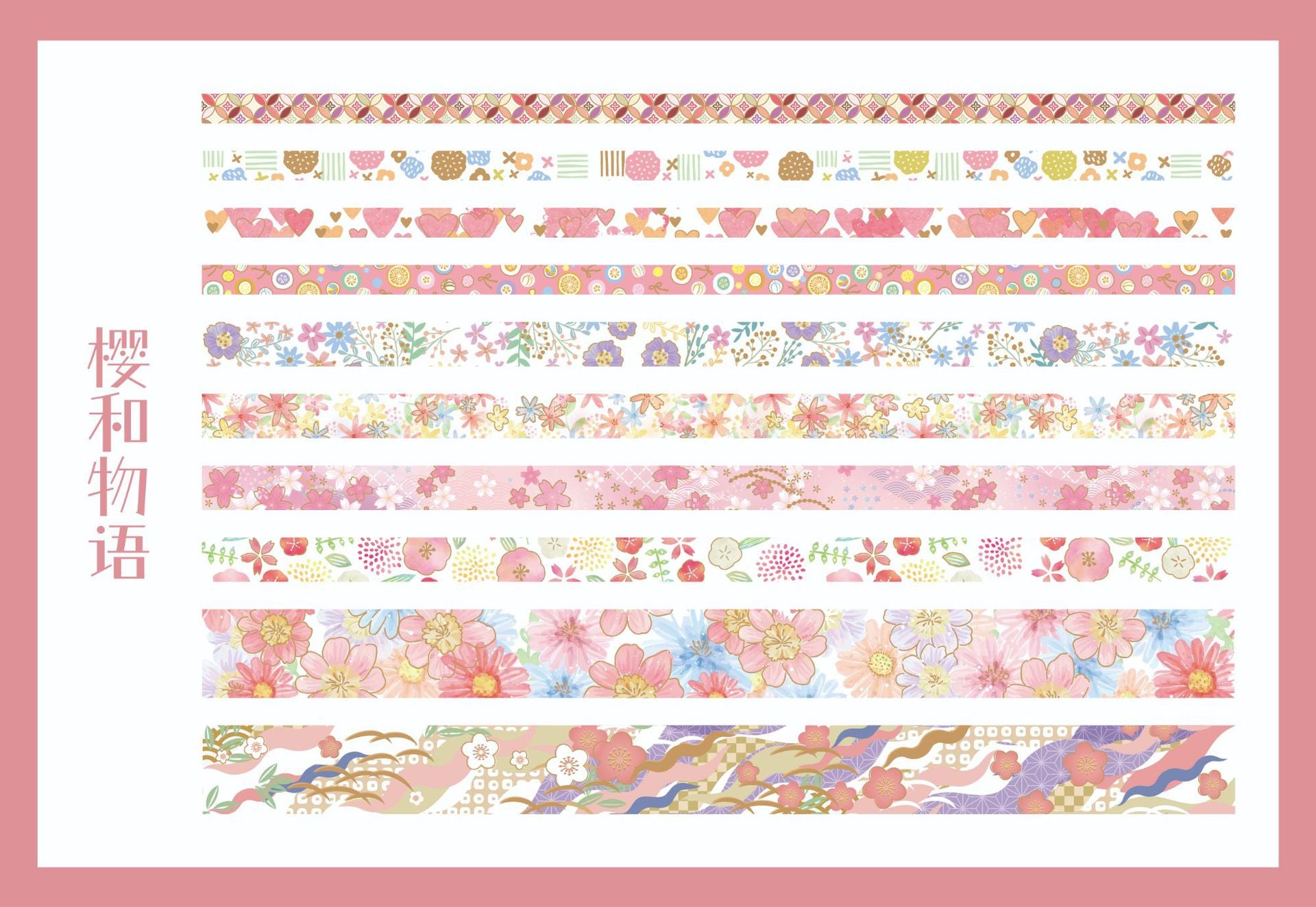 Sakura Washi Tapes (set of 3)