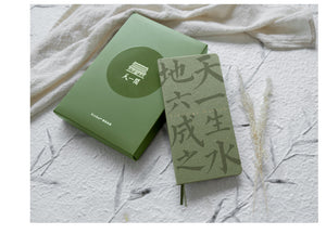 2023 Tianyige Museum Slim Pocket Planner Set (2 Colors)