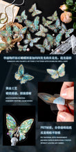 Load image into Gallery viewer, Ice Crystal Butterfly Laser Stickers

