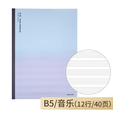 Load image into Gallery viewer, KOKUYO Campus Notebook - B5 - Ombre Edition - Original Kawaii Pen
