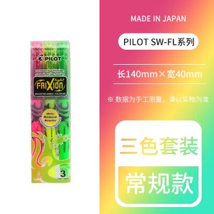 Japanese Pilot Faixion Erasable Highlighter Set ⭐ Pack 3 & 6 Pcs ⭐ - Original Kawaii Pen