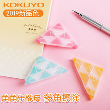 Load image into Gallery viewer, KOKUYO Triangle Eraser - Original Kawaii Pen
