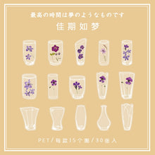 Load image into Gallery viewer, Japanese Floral Bottle Stickers (8 Types)
