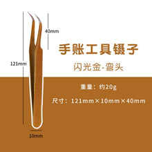 Load image into Gallery viewer, Candy Color Stainless Steel Planner Tweezers
