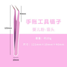 Load image into Gallery viewer, Candy Color Stainless Steel Planner Tweezers
