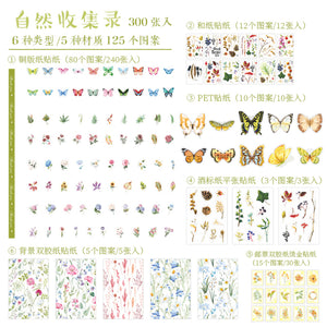 Japanese Vintage Botanical Sticker Set (300 pcs)