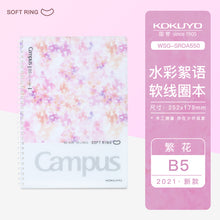 Load image into Gallery viewer, Kokuyo Campus Soft Ring Notebooks

